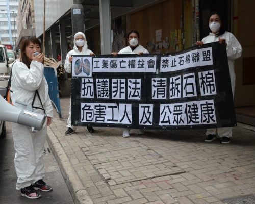 工會抗議違例清拆石棉危害健康