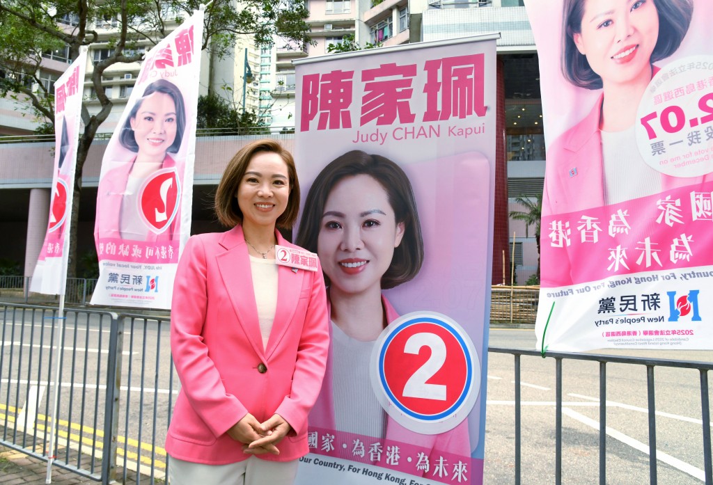 新民黨選委界立法會議員陳家珮，參選港島西地方選區。