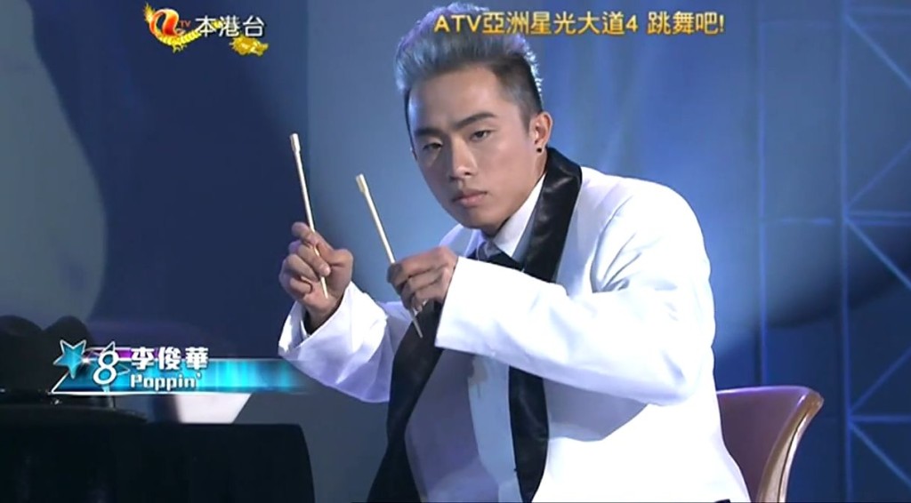 李俊華參加過不少比賽節目。