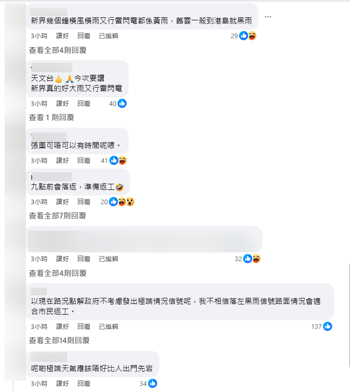 亦有網民稱讚天文台。天文台網頁截圖