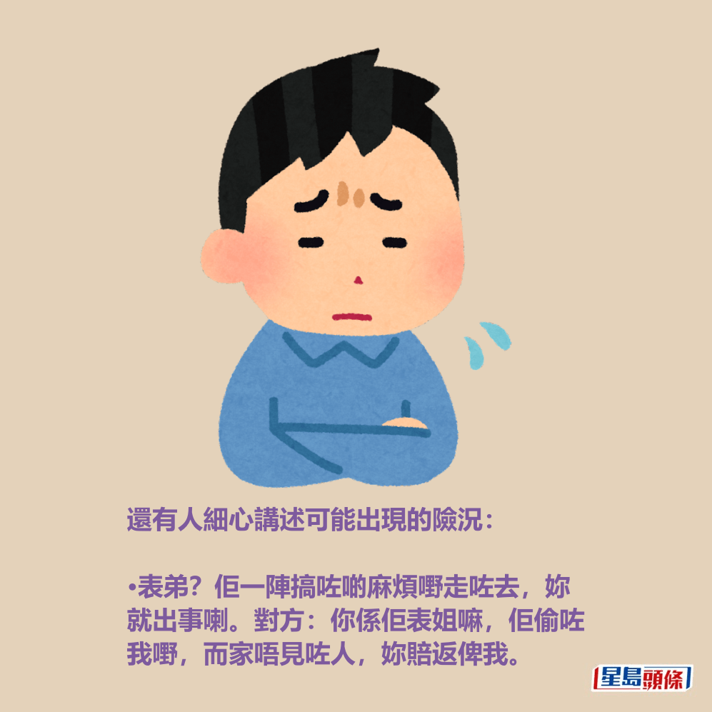 還有人細心講述可能出現的險況: 還有人細心講述可能出現的險況: