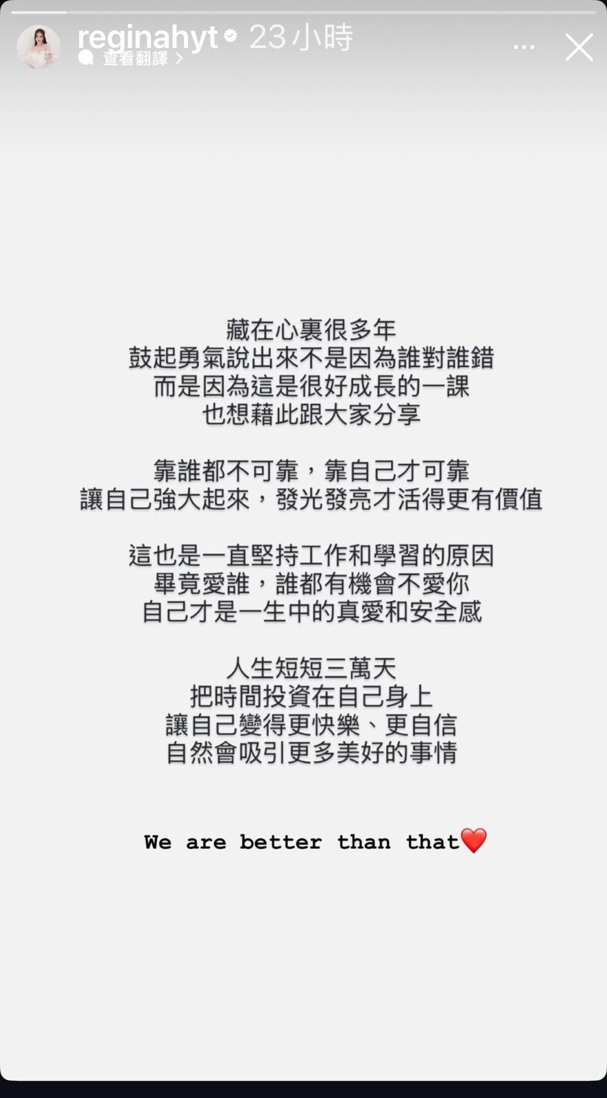 何依婷為事件回應。