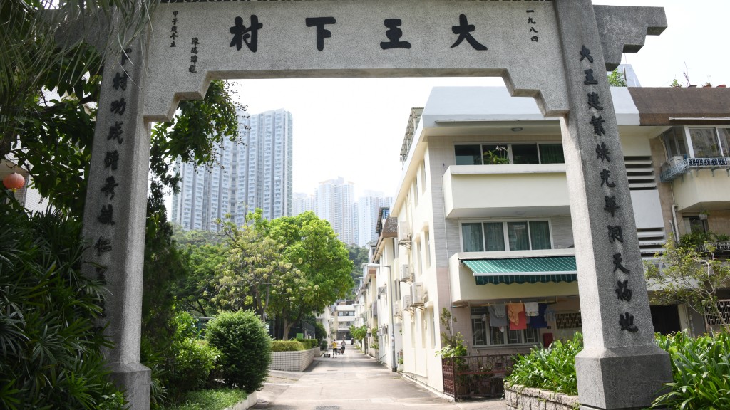 現場為青衣大王下村。資料圖片