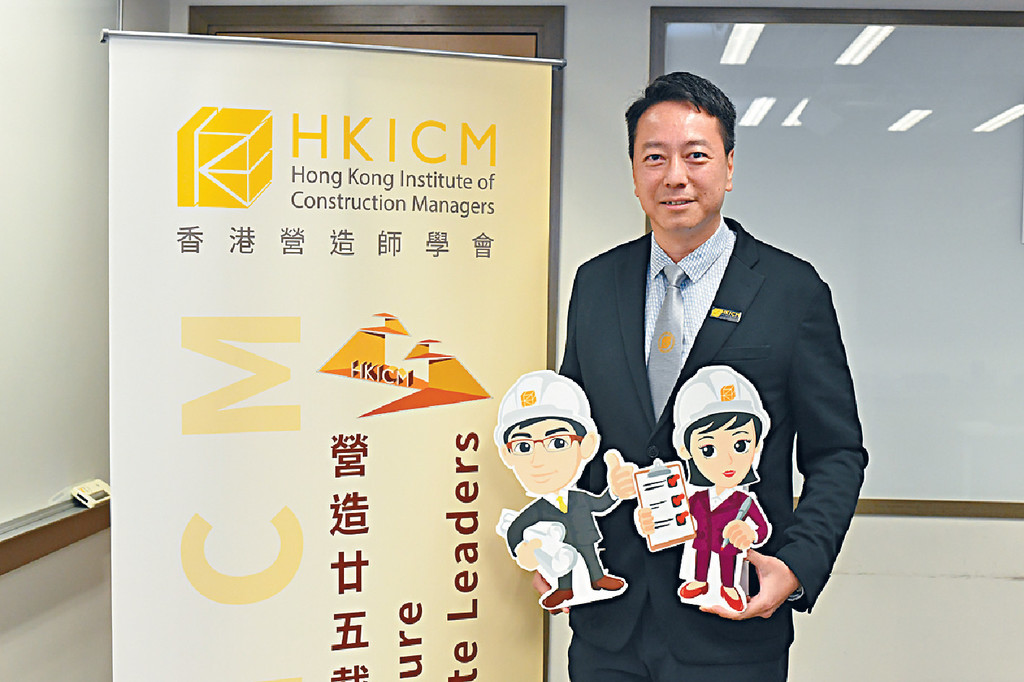 ■香港營造師學會理事、活動籌備委員會主席湯毓祺表示，獲頒專業營造師大獎是一項身份認同，極具鼓舞性。