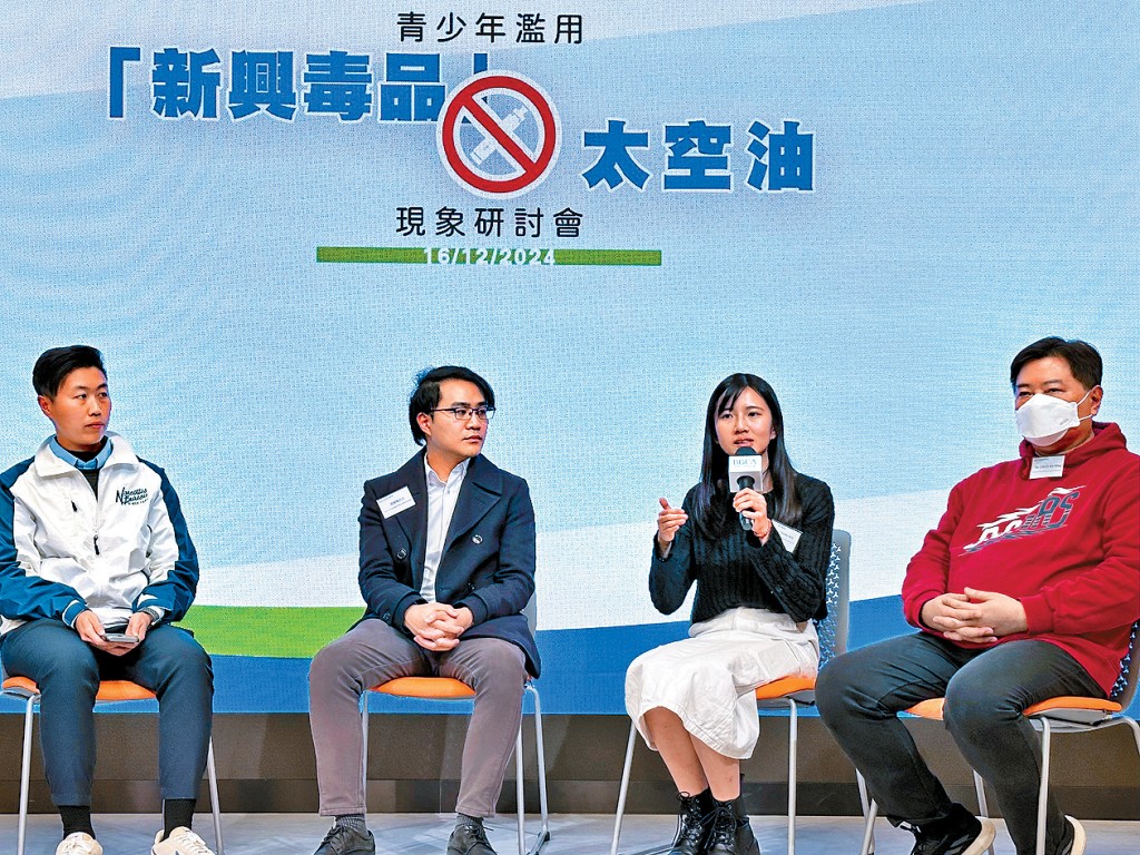 鄧菁濱（左一）昨於研討會上表示，截至今年10月，涉及依托咪酯的被捕人數已達132人，其中20人為學生，年齡最小者為12歲。