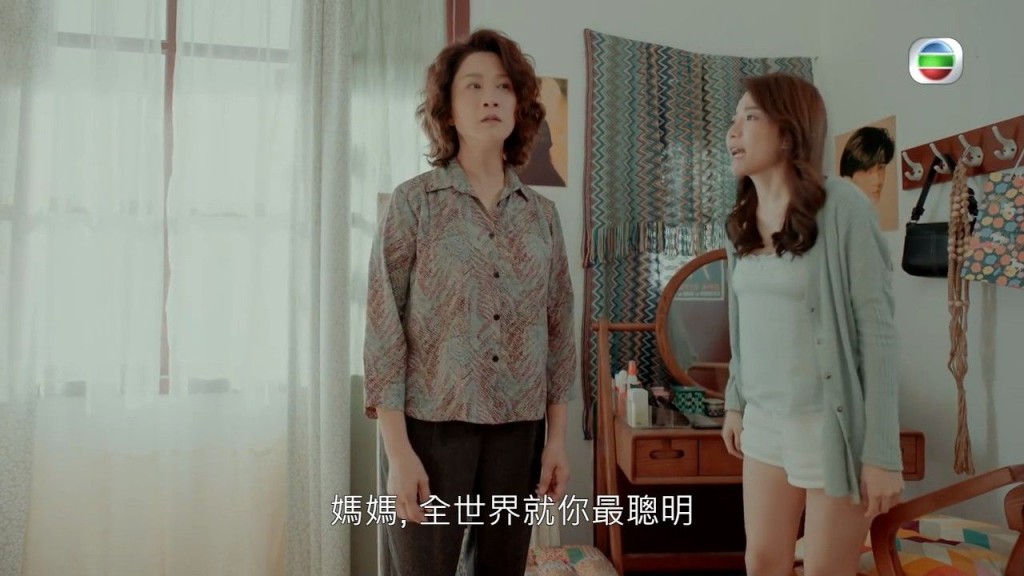 陳星妤在《一舞傾城》中演「KK」，被飾演阿媽的袁潔儀強迫「賣初夜」賺錢。