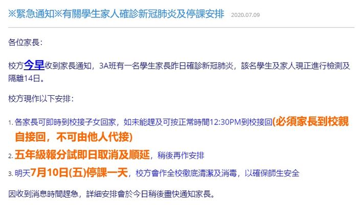 图片截自学校网页