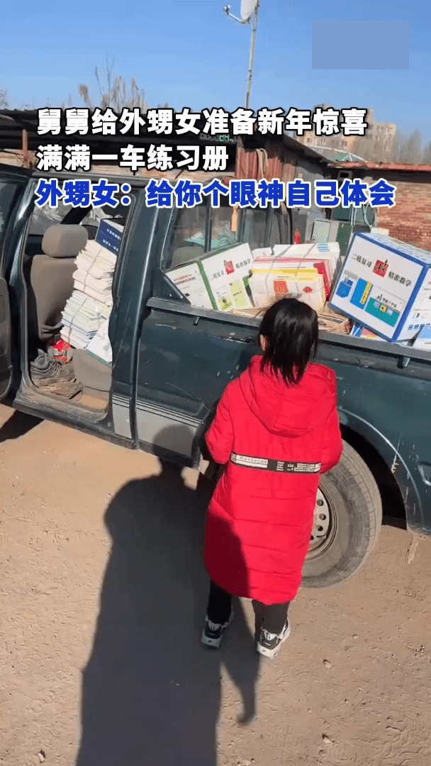  外甥女看見一車補充練習。（微博）