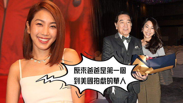 不愧係出身於演藝世家。