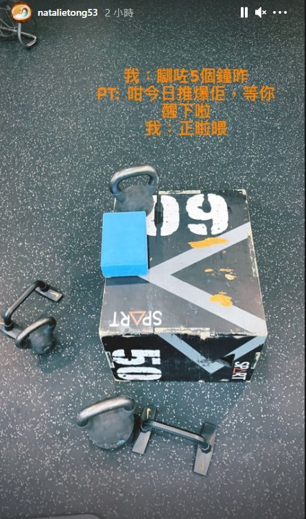 詩詠今日又再做運動,十分勤力。