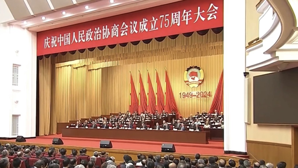 政協會議成立75周年，國家主席習近平發表講話。 央視截圖