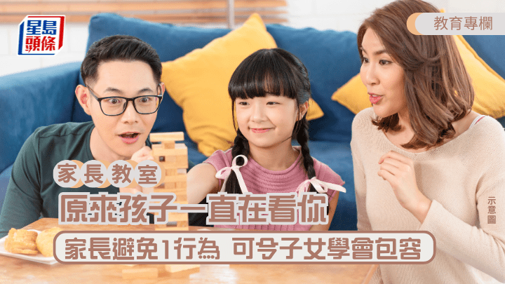 或许这个世界对成年人很严苛，但在家里，我们可以示范另一种可能。（示意图）