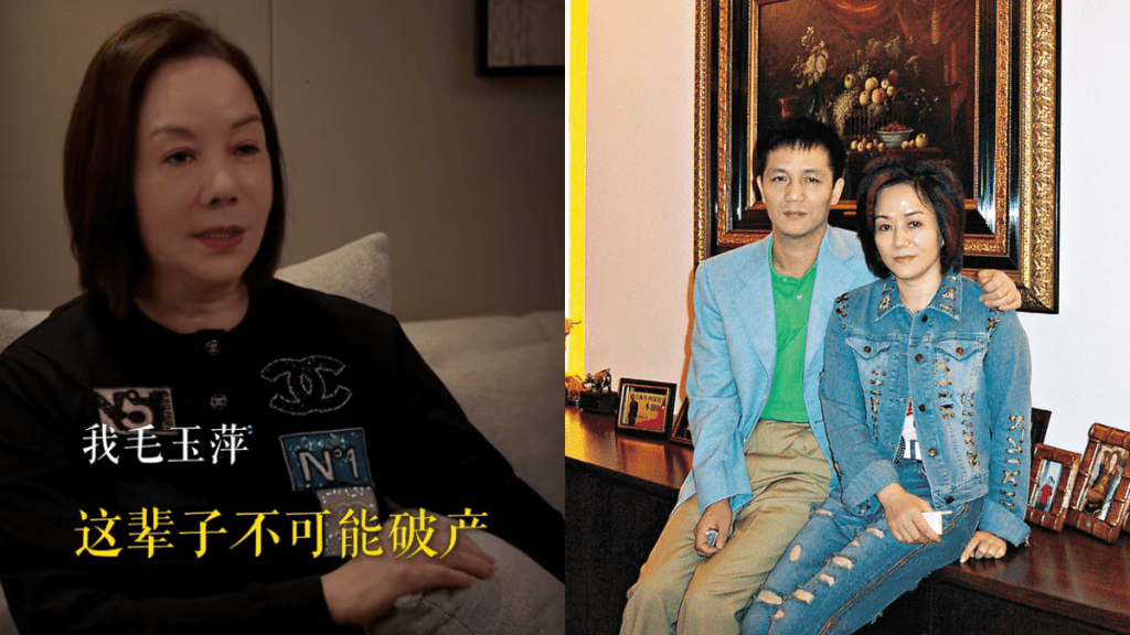 楊恭如前情敵毛玉萍怒揭周正毅真面目？泣訴被背叛內幕：不是因為他，我這輩子不可能破產