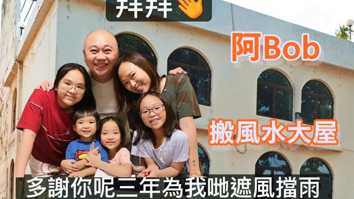 林盛斌搬往九龍塘另一處風水大屋。