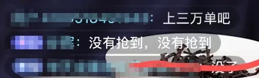 李亞鵬直播帶貨爆單。