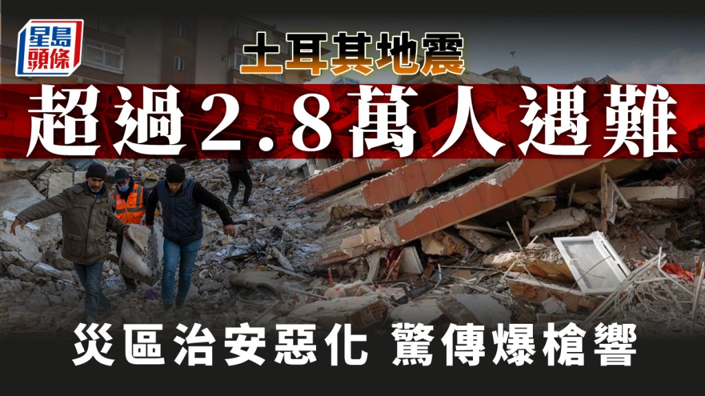 在土耳其東南部的安塔基亞，工作人員正搬運一名地震遇難者的屍體。AP