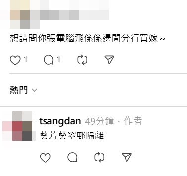 Threads截圖（資料來源：tsangdan＠Threads）