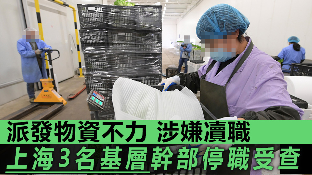 3名基層幹部來自街道辦等部門。(美聯社資料圖片,非涉事人)