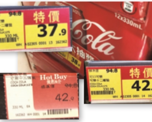 消委會圖片