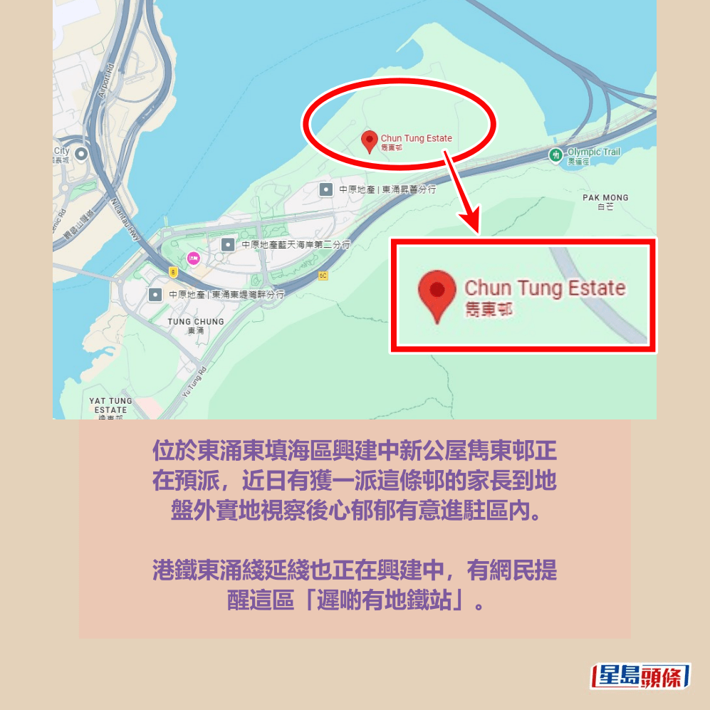 Google地圖截圖