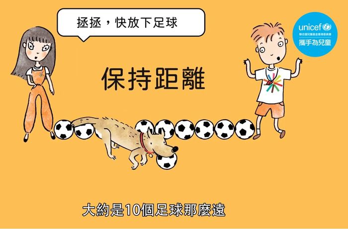圖片由UNICEF HK提供
