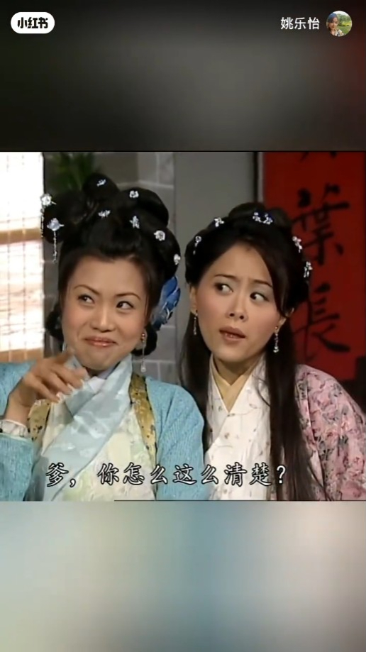 姚樂怡和梅小惠在《皆大歡喜》中，分別飾演石大川、陳嬌的孻女石娣及長女石美，劇中兩姊妹情深
