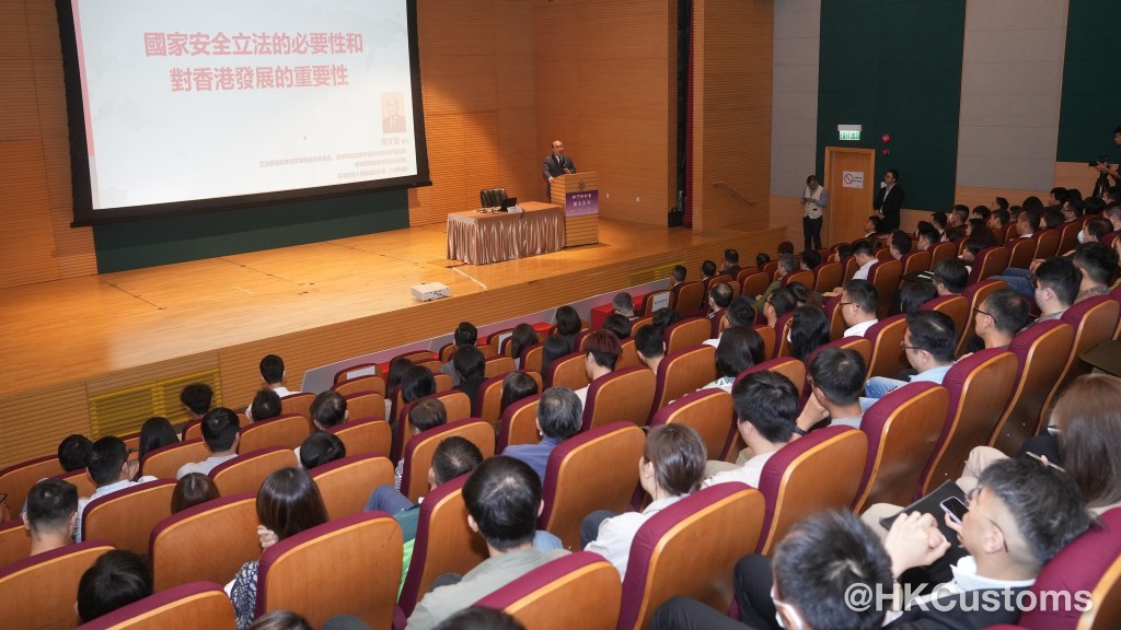 23條︱海關舉辦國安研討會近300人員參與 周文港勉勵從總體國安看香港發展