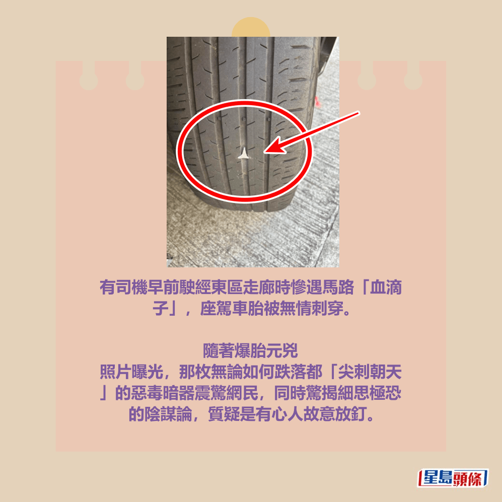 facebook截圖（資料來源：PeacefulSpinach7281＠facebook車cam L（香港群組））