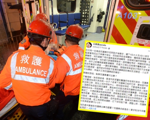 救護員希望取消今年體能考試。資料圖片及公務員secrets FB