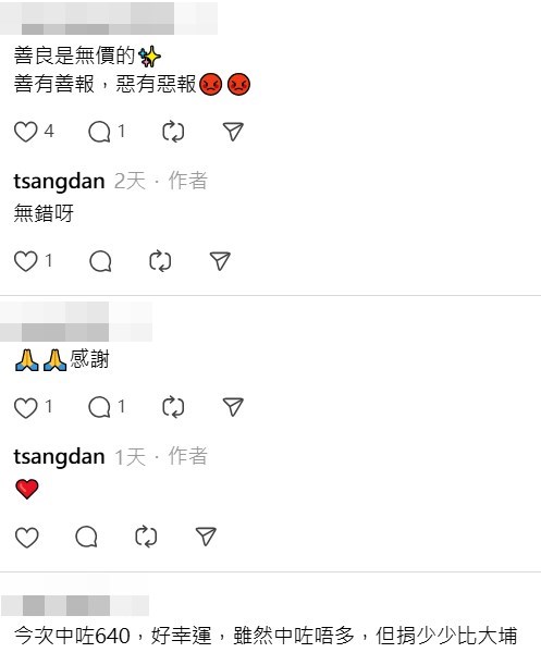 Threads截圖（資料來源：tsangdan＠Threads）