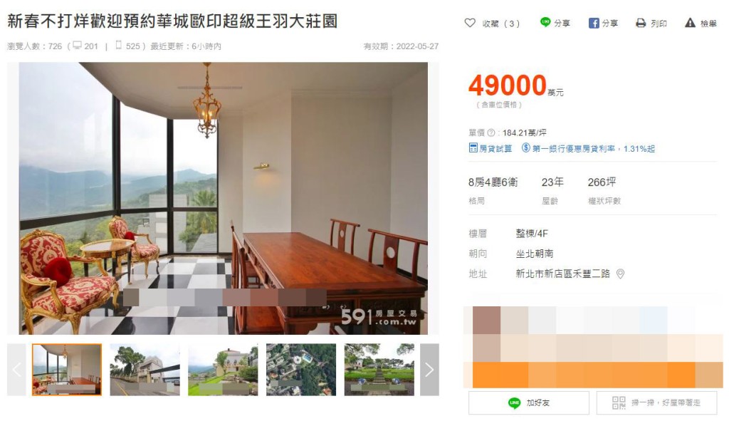 王羽生前曾持有的別墅，以1.3億港元販售。