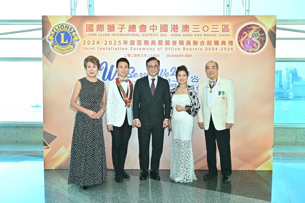 主要嘉賓與獅子會領導合照 主要嘉賓與獅子會領導合照