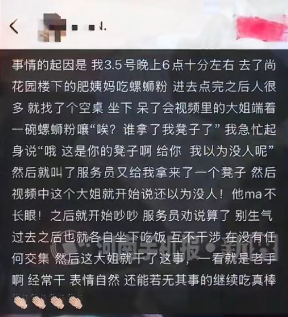 缺德黑衣女將螺螄粉湯倒入背座的羽絨衣帽內。