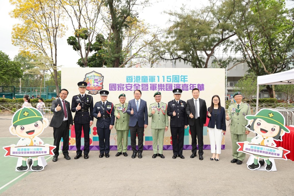 政務司司長陳國基、警務處處長周一鳴、入境處處長郭俊峯、香港童軍總會香港總監黎偉生等出席典禮儀式。