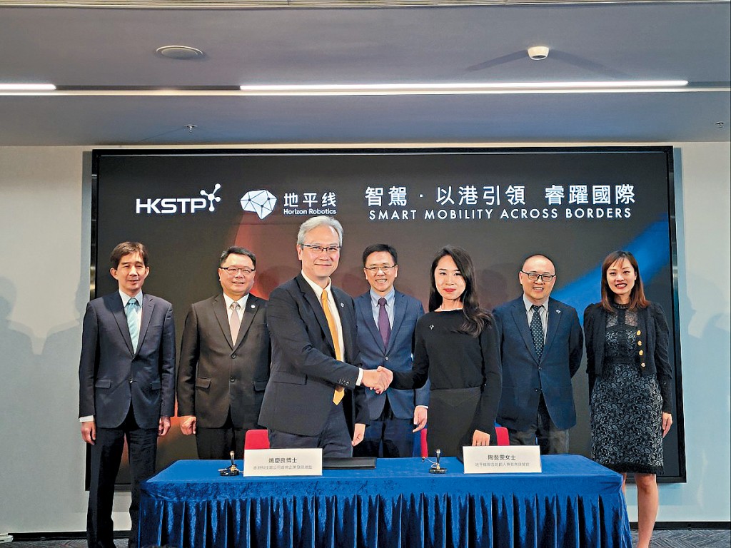 香港科技園公司首席企業發展總監姚慶良,與地平線聯合始創人兼首席運營官陶斐雯簽署合作備忘錄。
