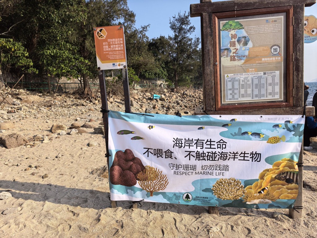 漁護署在橋咀洲設置宣傳橫額，呼籲遊人避免干擾海洋生物及影響海洋生態。漁護署fb圖片