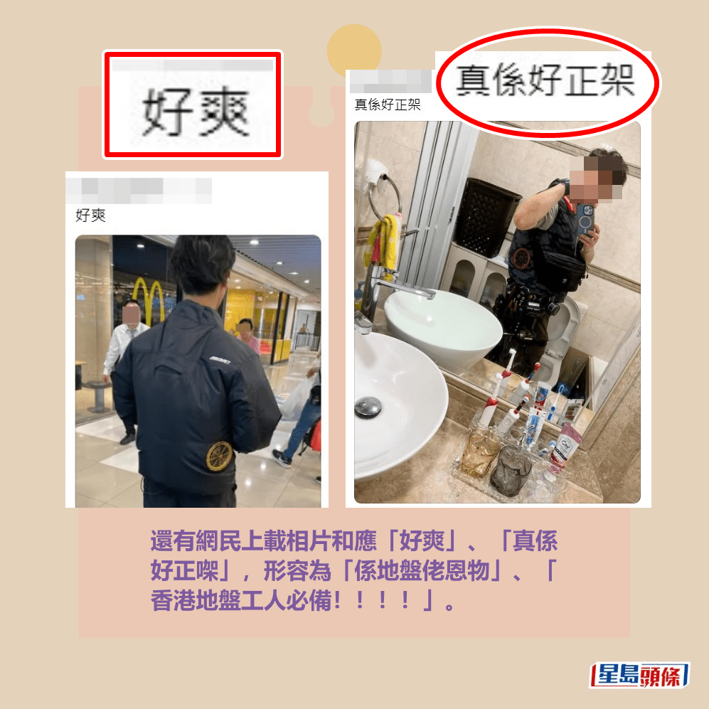 還有網民上載相片和應「好爽」、「真係 好正㗎」，形容為「係地盤佬恩物」、「 香港地盤工人必備！！！！」。 Threads截圖