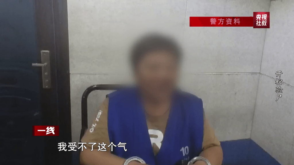 女子自述毒殺夫潛逃27年。 央視 女子自述毒殺夫潛逃27年。 央視