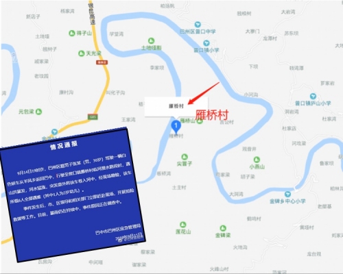 意外發生在巴中市曾口鎮雁橋村。網圖