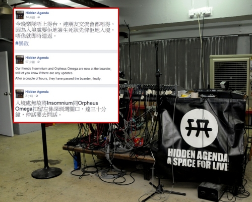 Hidden Agenda稍後表示今晚的表演將會取消。facebook/資料圖片