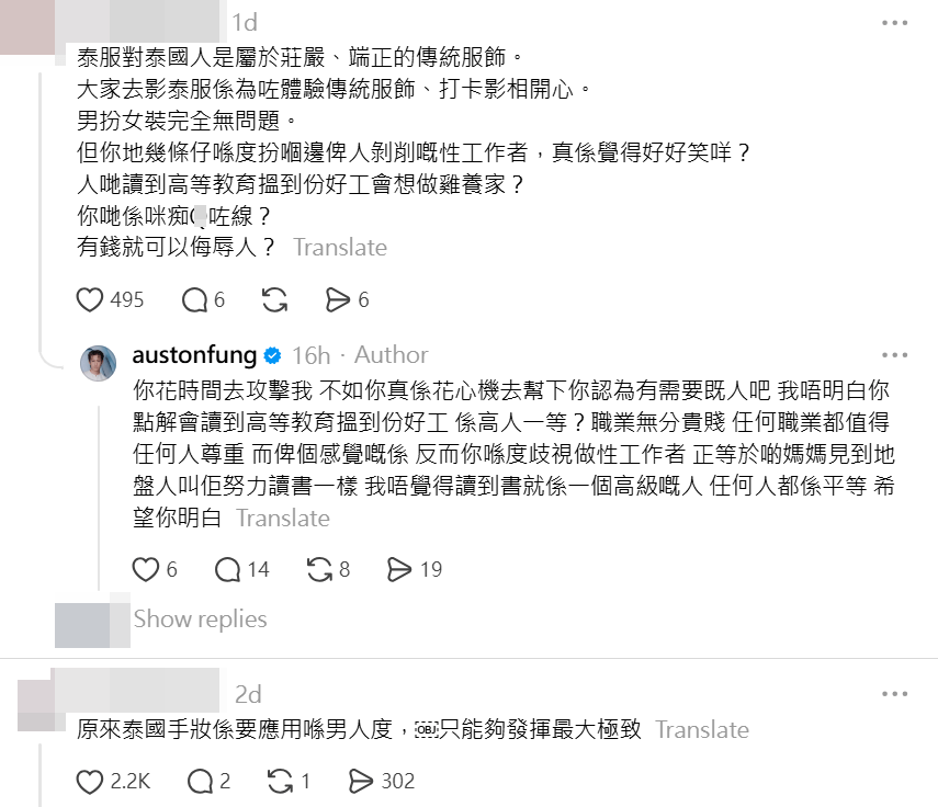 馮顯藝未見反省，更反擊網民，態度犯眾憎。