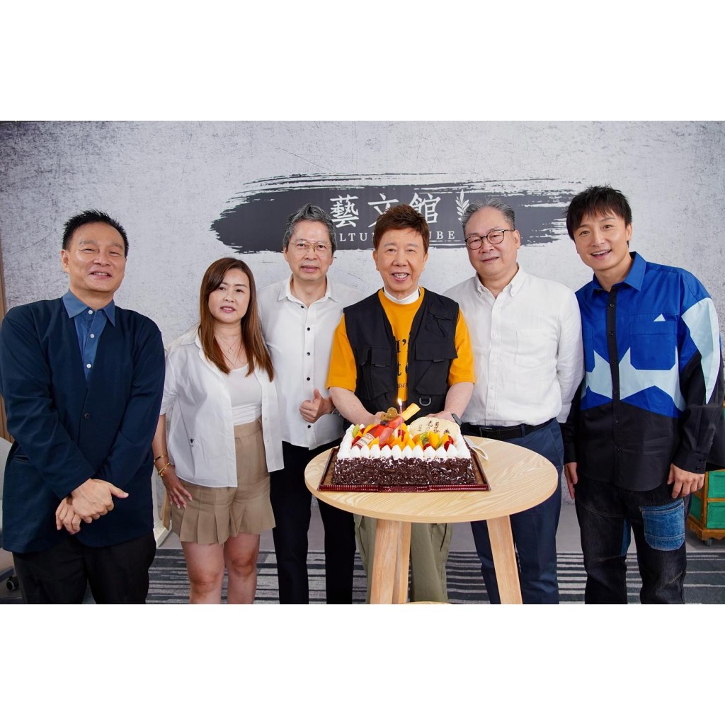 尹光（右三）本月23日正式踏入74岁。