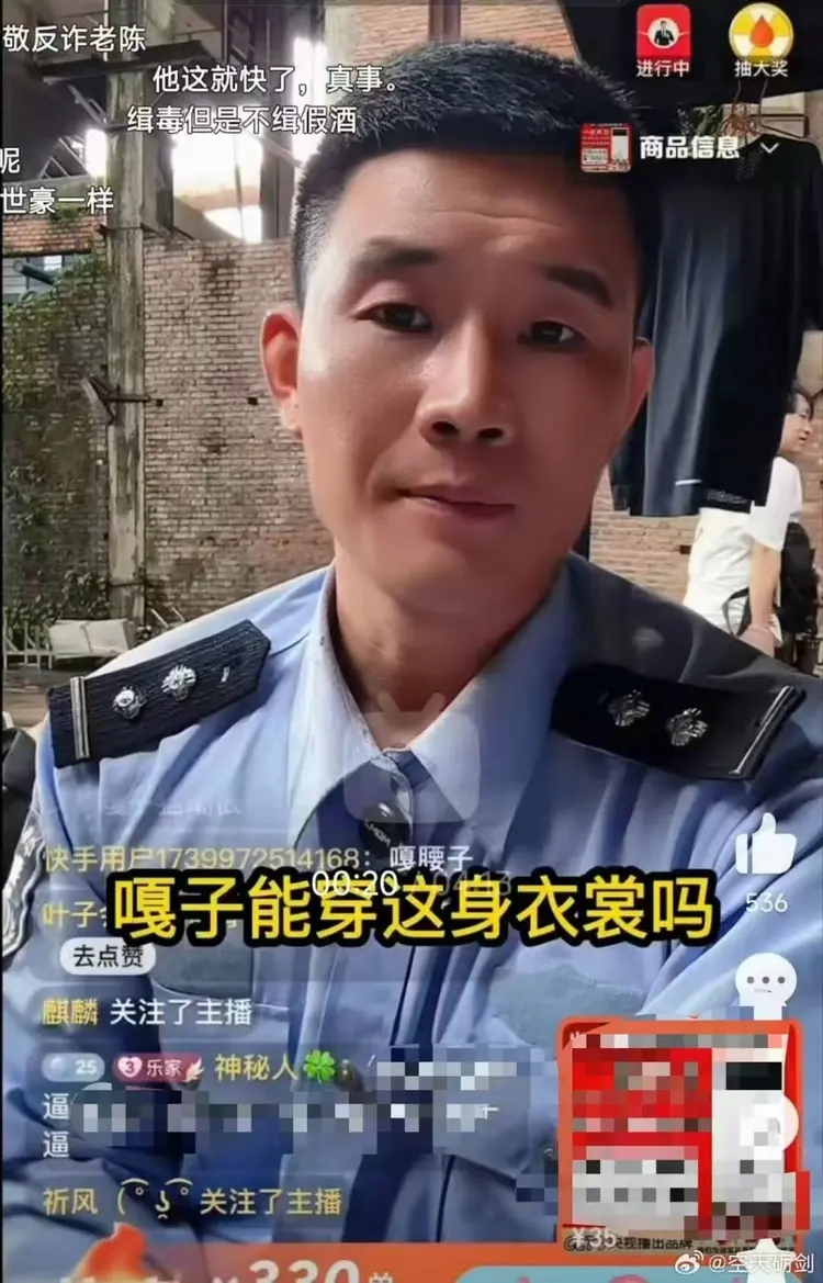 「嘎子哥」穿警服直播帶貨。