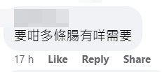 网民：要咁多条肠有咩需要。「香港突发事故报料区」fb截图