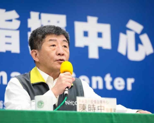 台灣公布新增16宗確診個案。