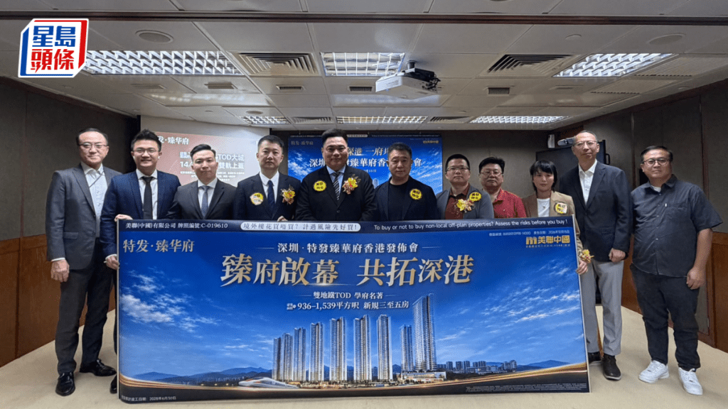 深圳特發·臻華府推3房至5房大宅 單位呎價約4,630元起