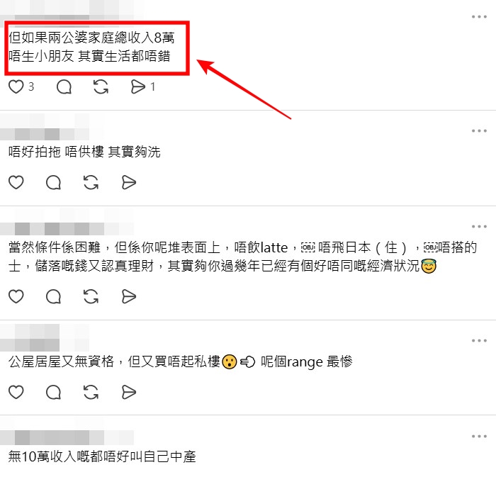 Threads截图（资料来源：larrylammusic＠Threads）