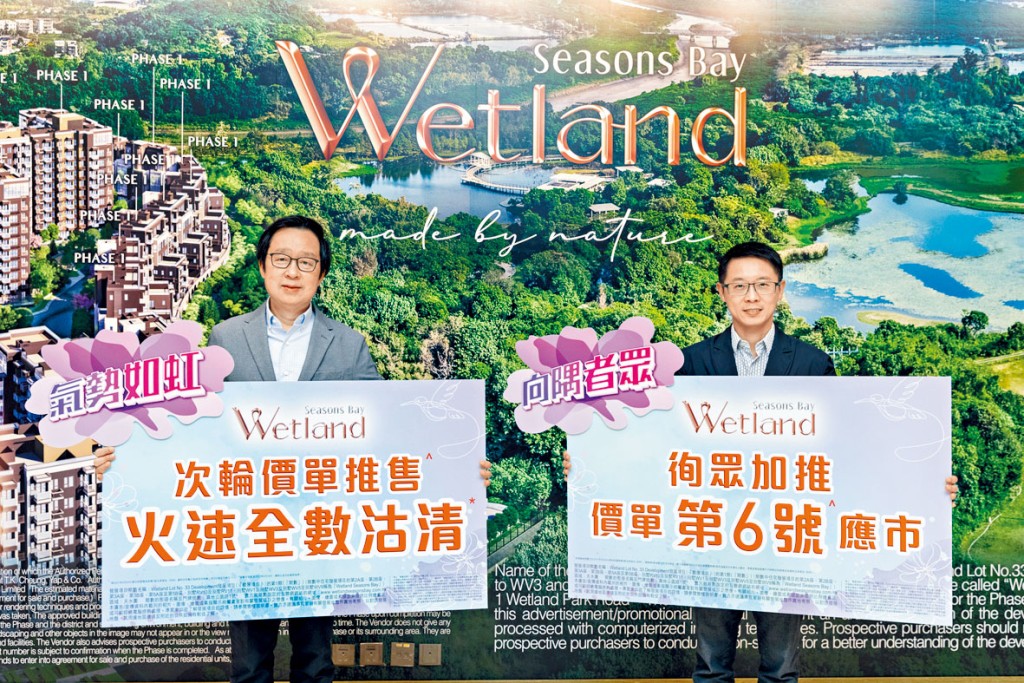 新地雷霆(圖左)表示，Wetland Seasons Bay加推折實呎價15492元。旁為胡致遠。
