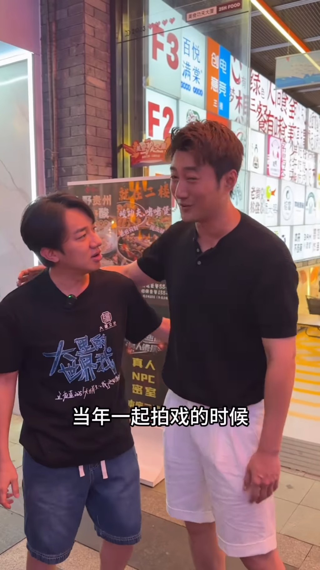 蔡淇俊獲王祖藍探班打氣。 蔡淇俊獲王祖藍探班打氣。