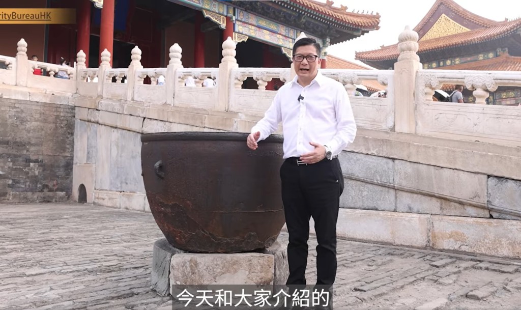 鄧炳強介紹古時北京故宮發生火警時的「水缸滅火法」。鄧炳強FB影片截圖